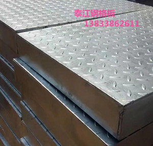 復(fù)合鋼格板 復(fù)合鋼格板